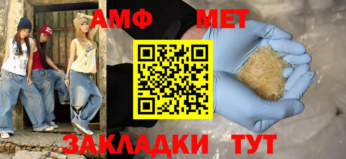 АМФЕТАМИН 98% Ярославль