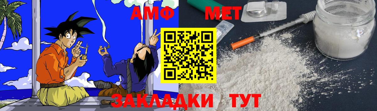 Амфетамин 98%  Amphetamine  Ярославль  Вход с VPN 