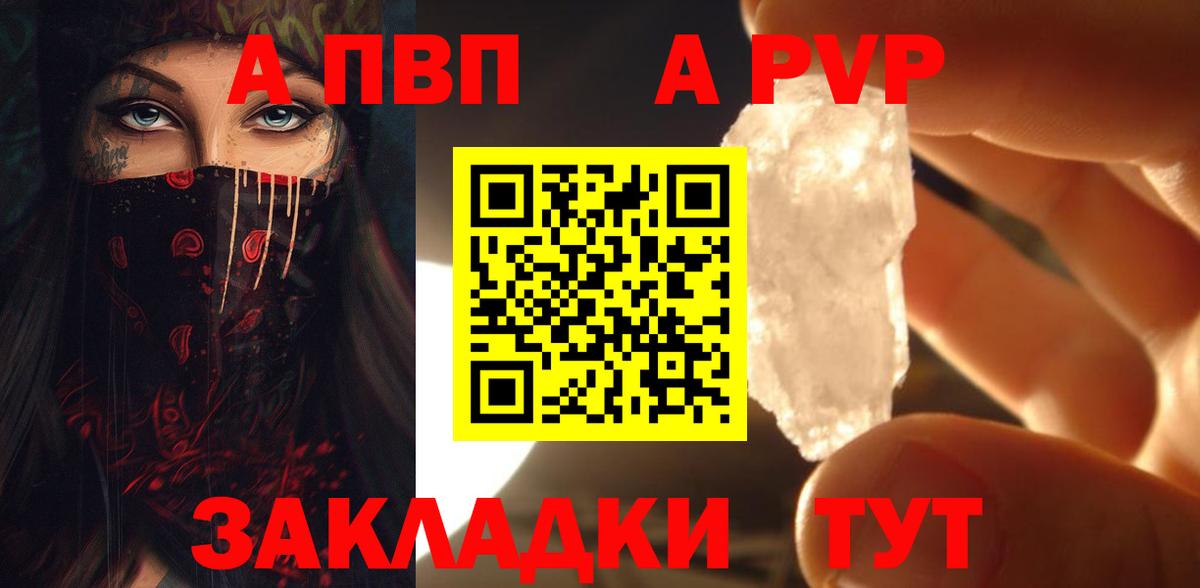 А ПВП СК Ярославль