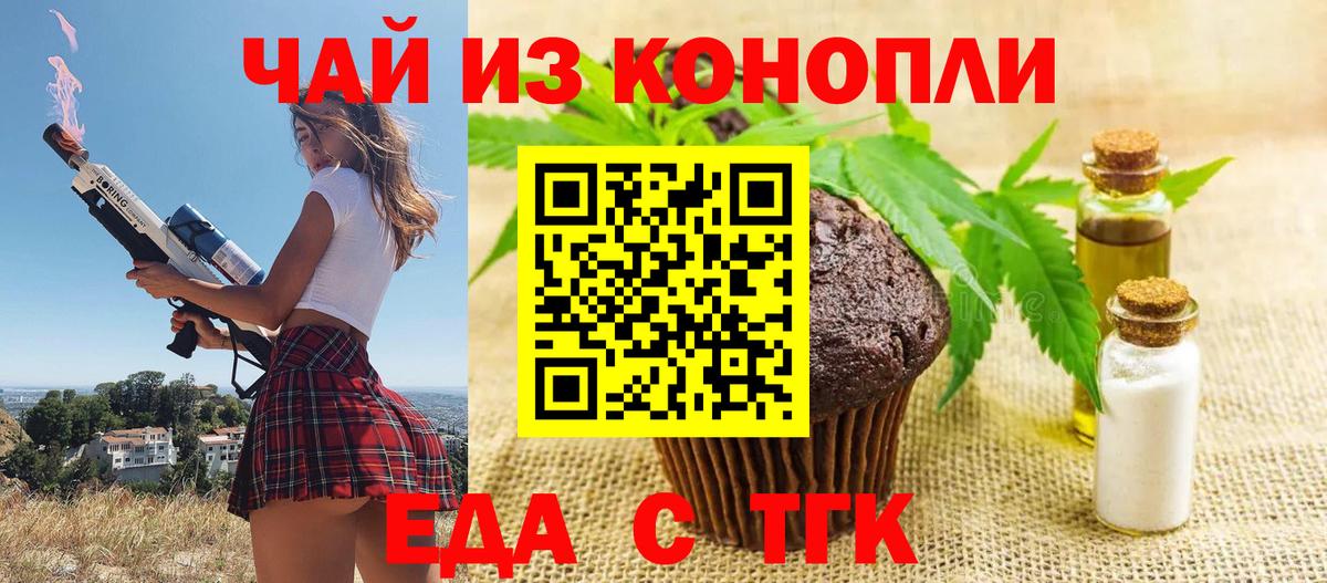 Еда ТГК марихуана  Вход с VPN  Ярославль 