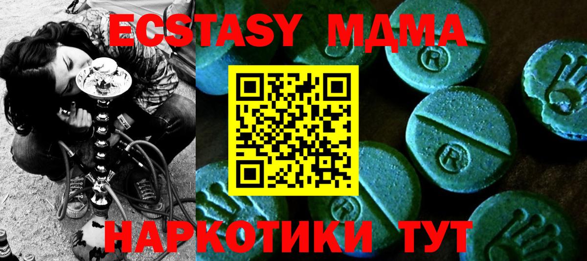 ЭКСТАЗИ MDMA Ярославль