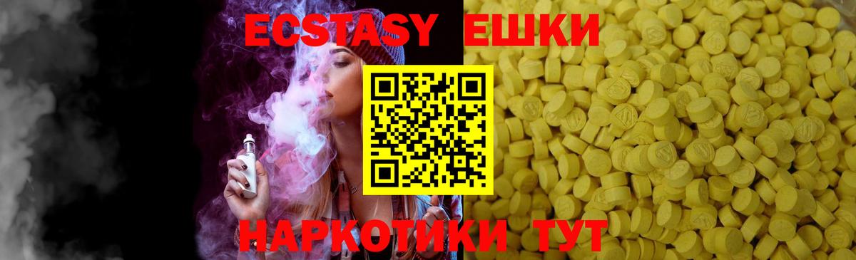 Ярославль  Экстази  Экстази MDMA  гидра вход  Ecstasy 280мг  Вход с VPN 