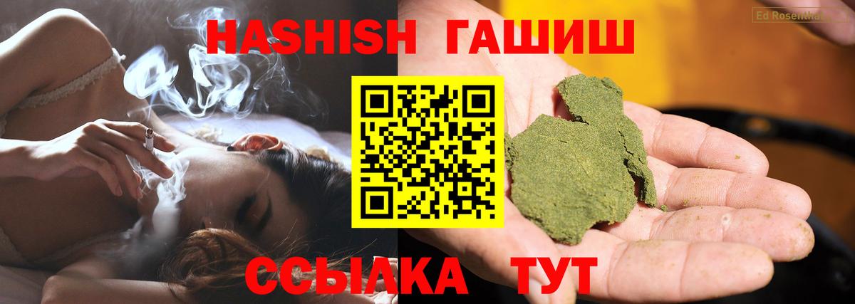 ГАШИШ хэш  Вход с VPN  ГАШ  Ярославль 