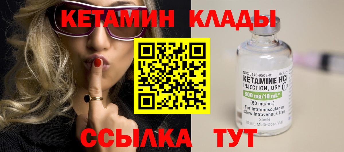 Ярославль  КЕТАМИН ketamine  Вход с VPN  Кетамин ketamine 