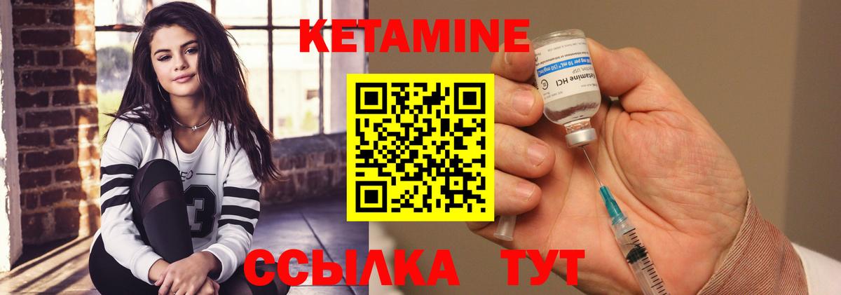 КЕТАМИН ketamine Ярославль