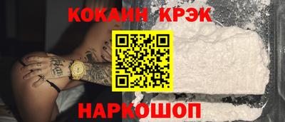 COCAINE Камышлов