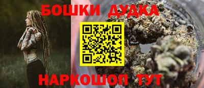 бошки Канаш