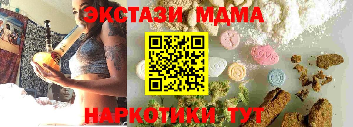 Ярославль  МДМА молли  Вход с VPN  МДМА Molly 