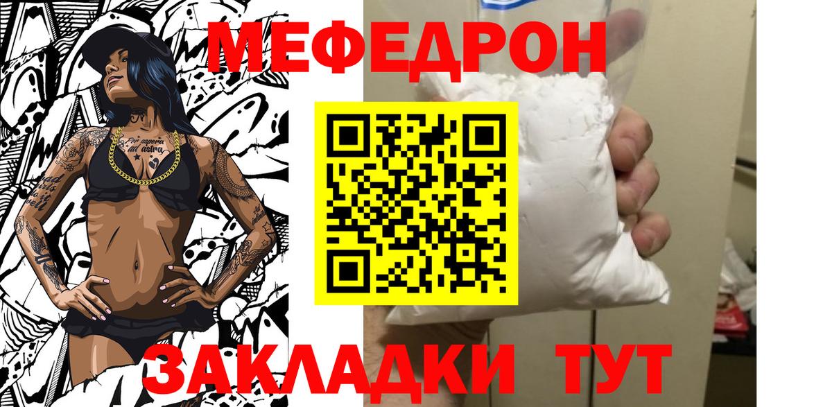 Ярославль  Меф мяу мяу  Вход с VPN  МЯУ-МЯУ  Мефедрон 4 MMC 