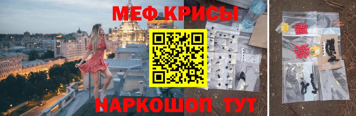 Меф мяу мяу Ярославль