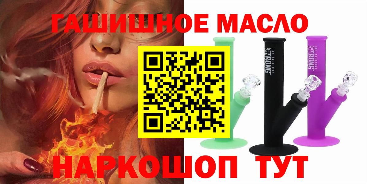Ярославль  ТГК гашишное масло  Вход с VPN 