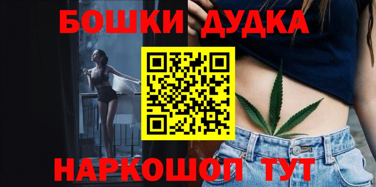 Бошки Шишки план Ярославль